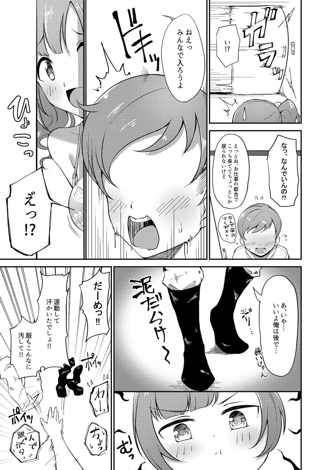 [Gajirabute] Igarashi Kyoko no Otouto Fhentai.net - Page 5