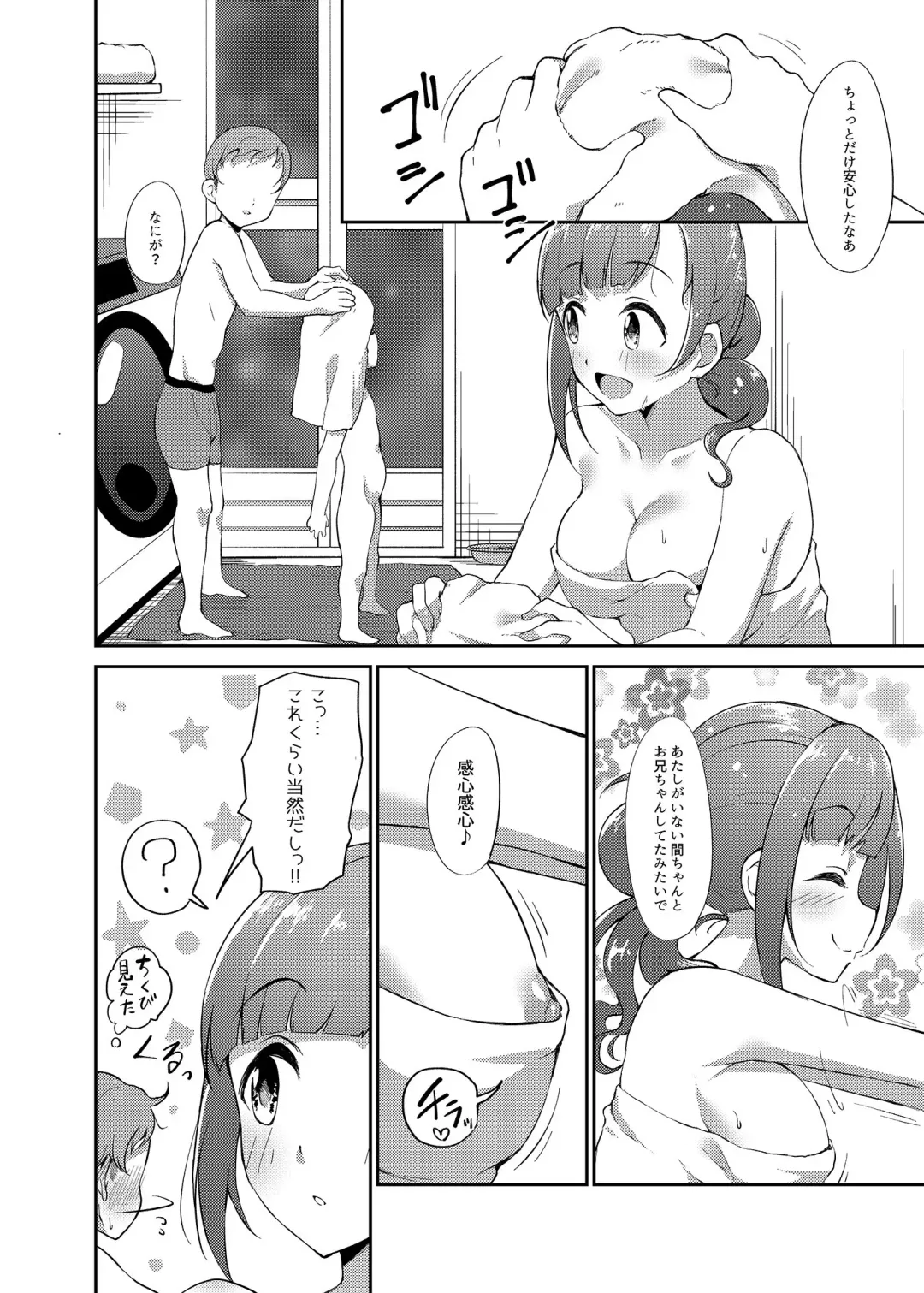 [Gajirabute] Igarashi Kyoko no Otouto Fhentai.net - Page 8