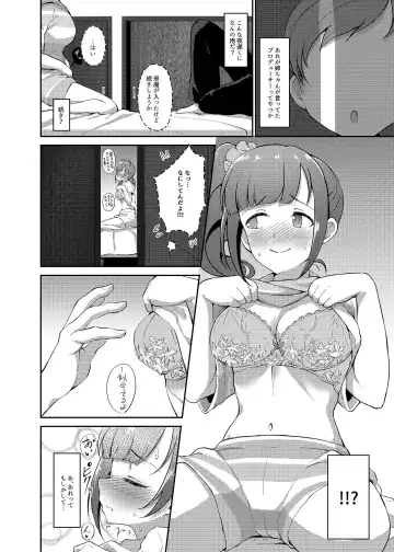 [Gajirabute] Igarashi Kyoko no Otouto Fhentai.net - Page 14