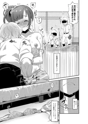 [Gajirabute] Igarashi Kyoko no Otouto Fhentai.net - Page 15