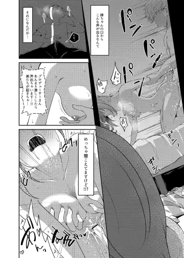 [Gajirabute] Igarashi Kyoko no Otouto Fhentai.net - Page 20