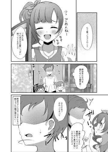 [Gajirabute] Igarashi Kyoko no Otouto Fhentai.net - Page 24