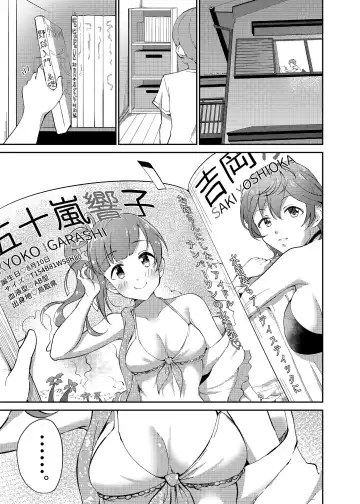 [Gajirabute] Igarashi Kyoko no Otouto Fhentai.net - Page 9