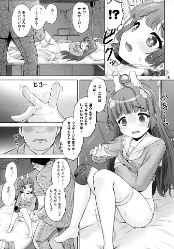 [Nekodanshaku - Takeshita Kenjirou] Kyouizon no Usagi - Codependency Rabbit Fhentai.net - Page 14