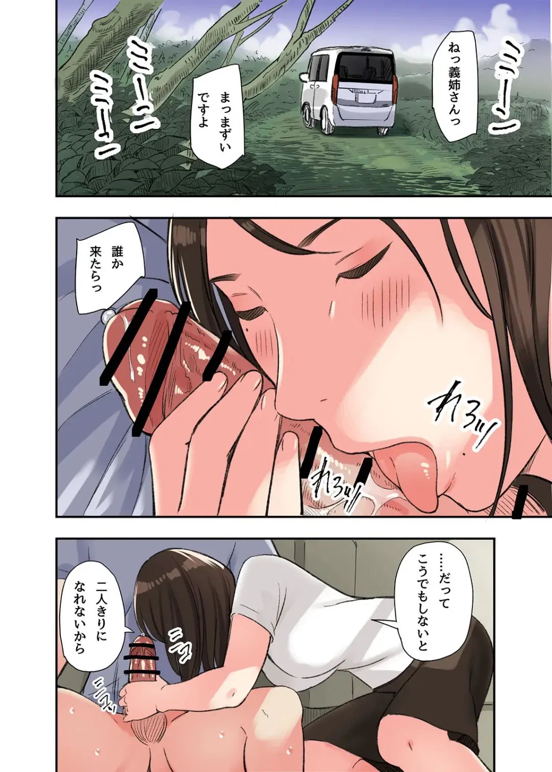 [Namaribou Nayonayo] Jitsu wa Gishi ga AV ni Shutsuen Shiterun desu Fhentai - Page 22