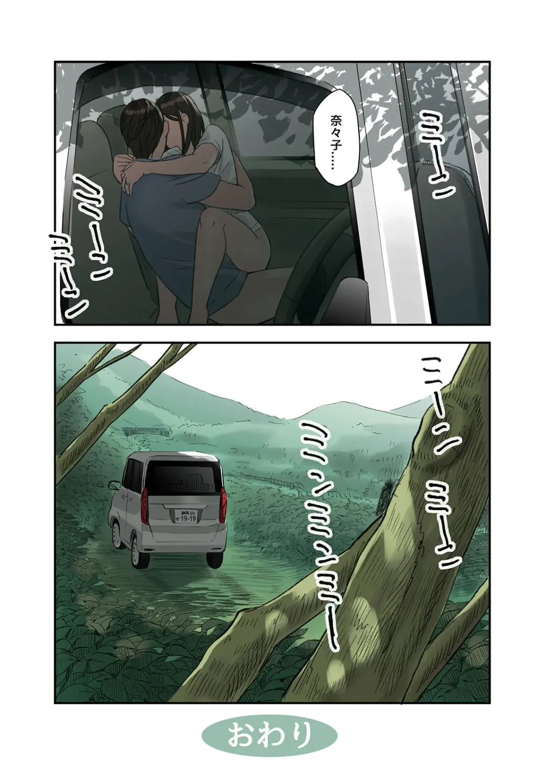 [Namaribou Nayonayo] Jitsu wa Gishi ga AV ni Shutsuen Shiterun desu Fhentai - Page 40