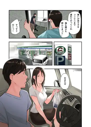 [Namaribou Nayonayo] Jitsu wa Gishi ga AV ni Shutsuen Shiterun desu Fhentai - Page 19