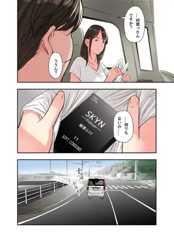 [Namaribou Nayonayo] Jitsu wa Gishi ga AV ni Shutsuen Shiterun desu Fhentai - Page 20