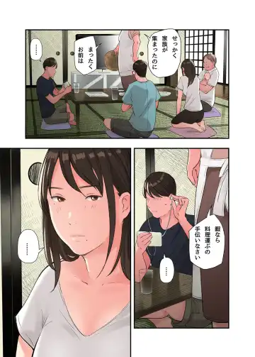 [Namaribou Nayonayo] Jitsu wa Gishi ga AV ni Shutsuen Shiterun desu Fhentai - Page 5