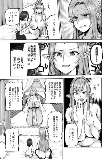 [Kayumidome] Moto 200-nen Mono Shojo Elf Shota o Kau 2 Fhentai.net - Page 19