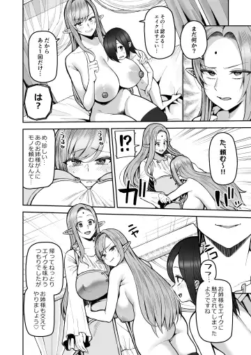 [Kayumidome] Moto 200-nen Mono Shojo Elf Shota o Kau 2 Fhentai.net - Page 20