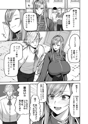 [Kayumidome] Moto 200-nen Mono Shojo Elf Shota o Kau 2 Fhentai.net - Page 3