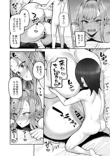 [Kayumidome] Moto 200-nen Mono Shojo Elf Shota o Kau 2 Fhentai.net - Page 34