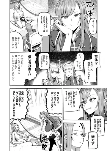 [Kayumidome] Moto 200-nen Mono Shojo Elf Shota o Kau 2 Fhentai.net - Page 6