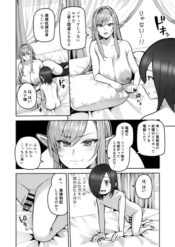 [Kayumidome] Moto 200-nen Mono Shojo Elf Shota o Kau 2 Fhentai.net - Page 8