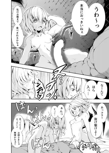 Meal of Vampire Fhentai.net - Page 8