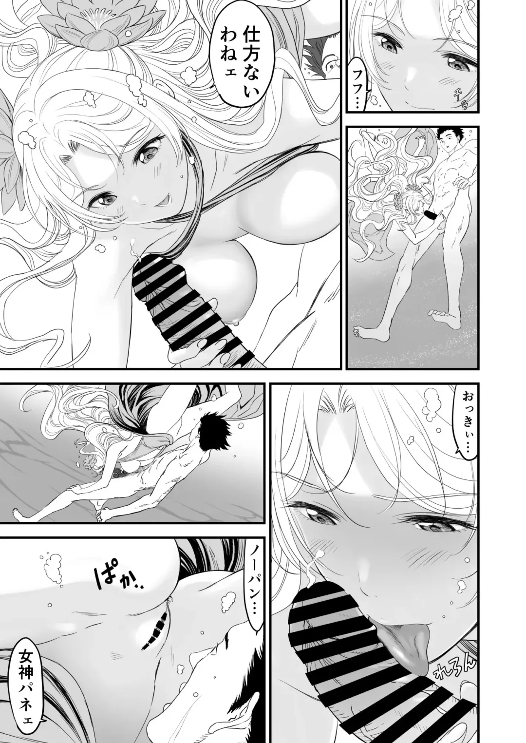 Awatenaide Hitoyasumi Fhentai.net - Page 18