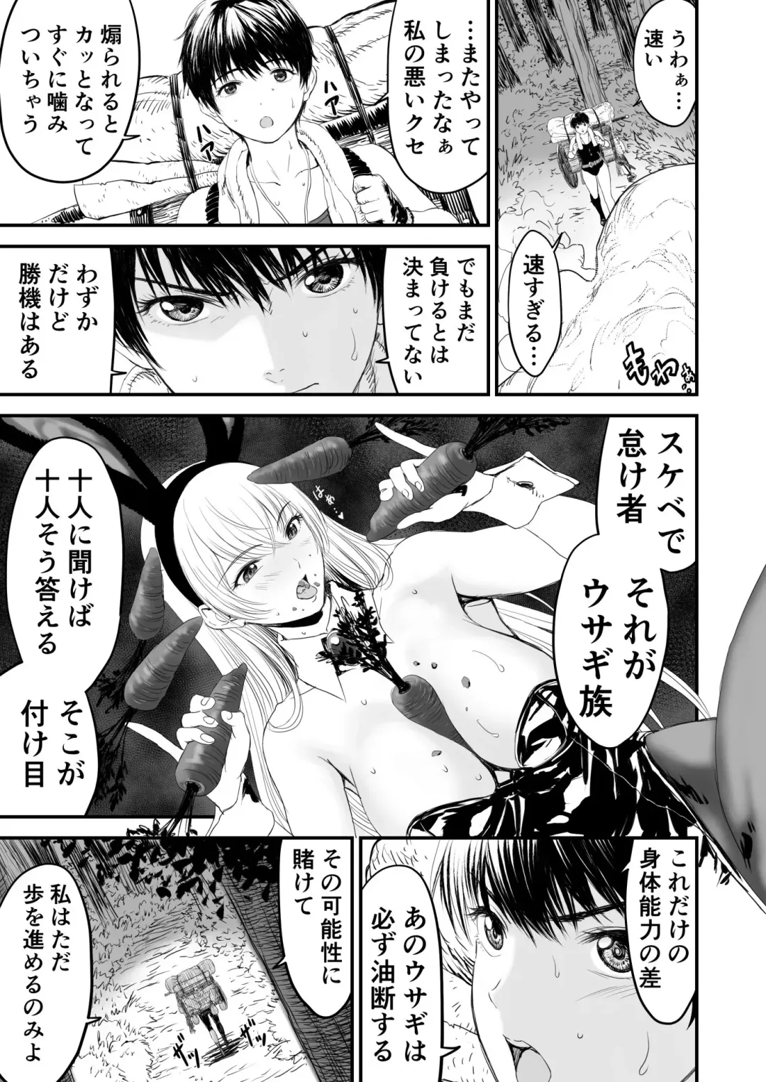 Awatenaide Hitoyasumi Fhentai.net - Page 38