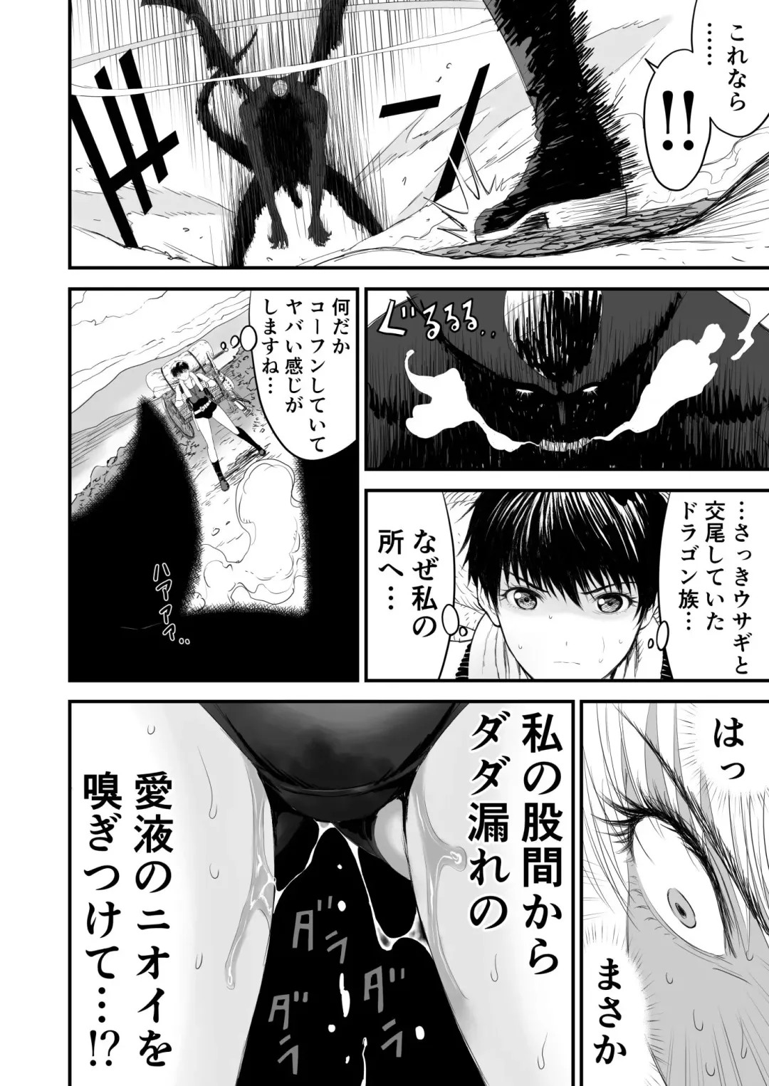 Awatenaide Hitoyasumi Fhentai.net - Page 61