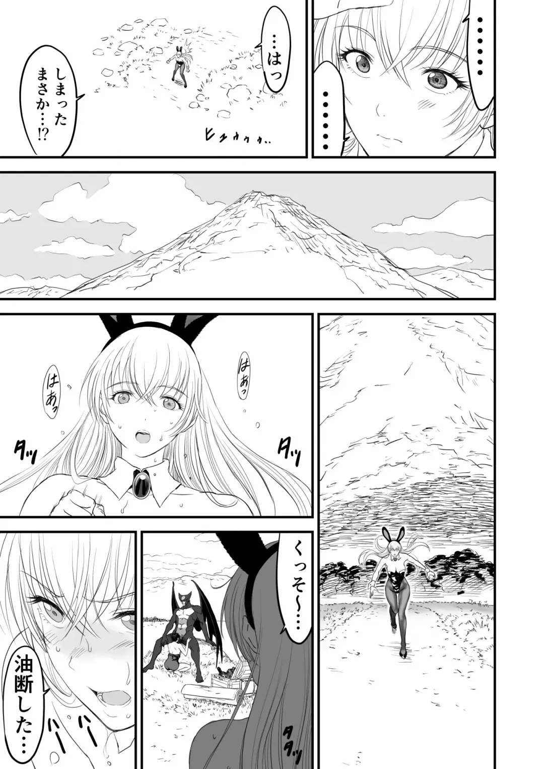 Awatenaide Hitoyasumi Fhentai.net - Page 72