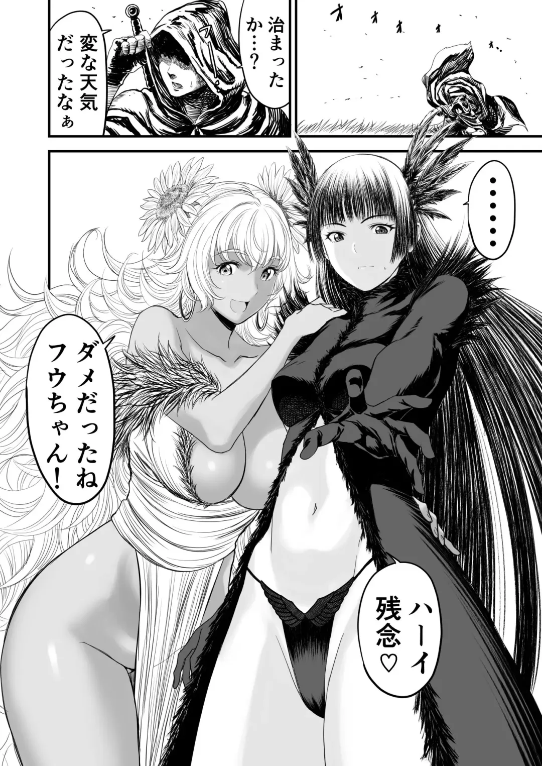 Awatenaide Hitoyasumi Fhentai.net - Page 79