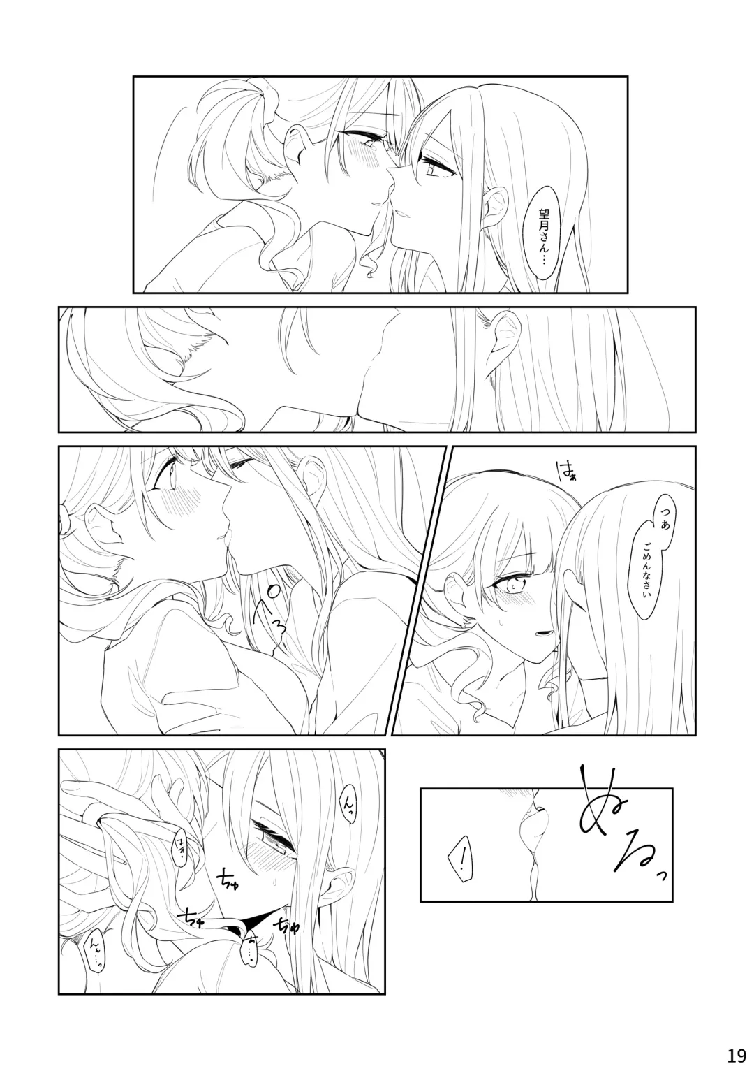 Watashi to Yoisaki-san Fhentai - Page 18