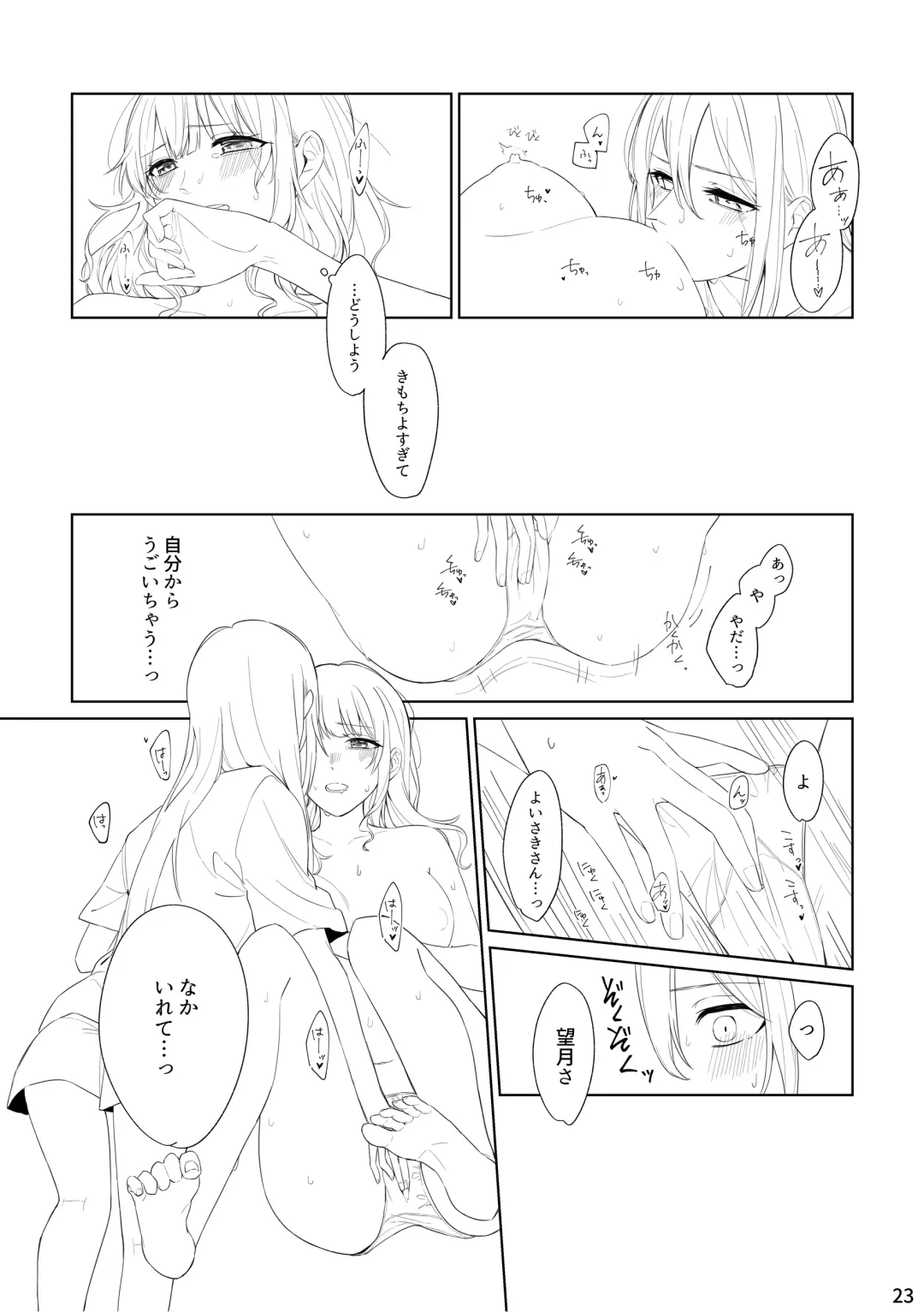 Watashi to Yoisaki-san Fhentai - Page 22