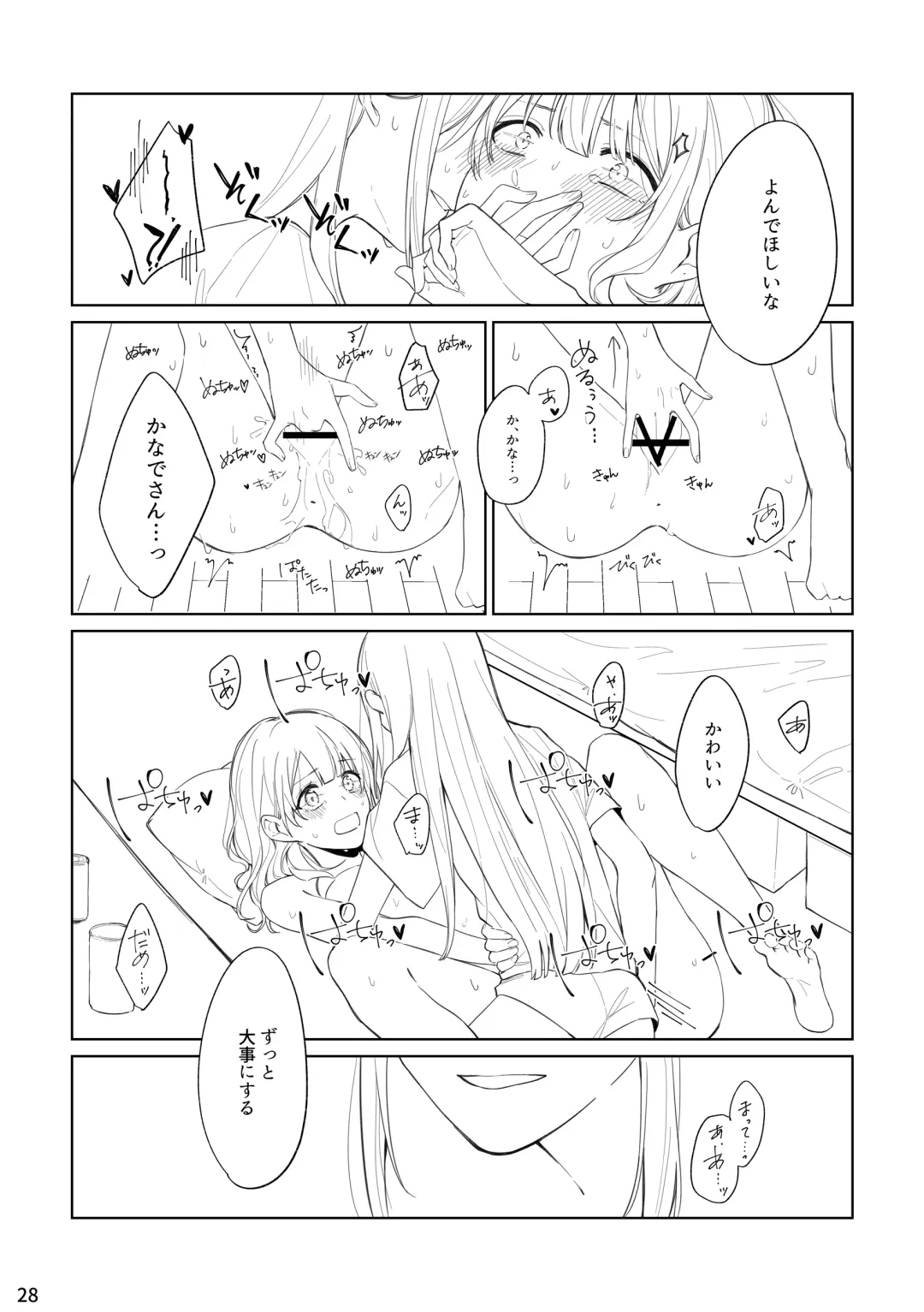 Watashi to Yoisaki-san Fhentai - Page 27