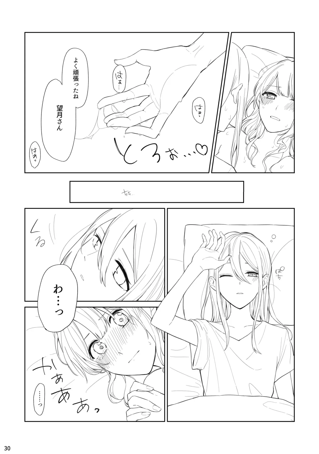 Watashi to Yoisaki-san Fhentai - Page 29