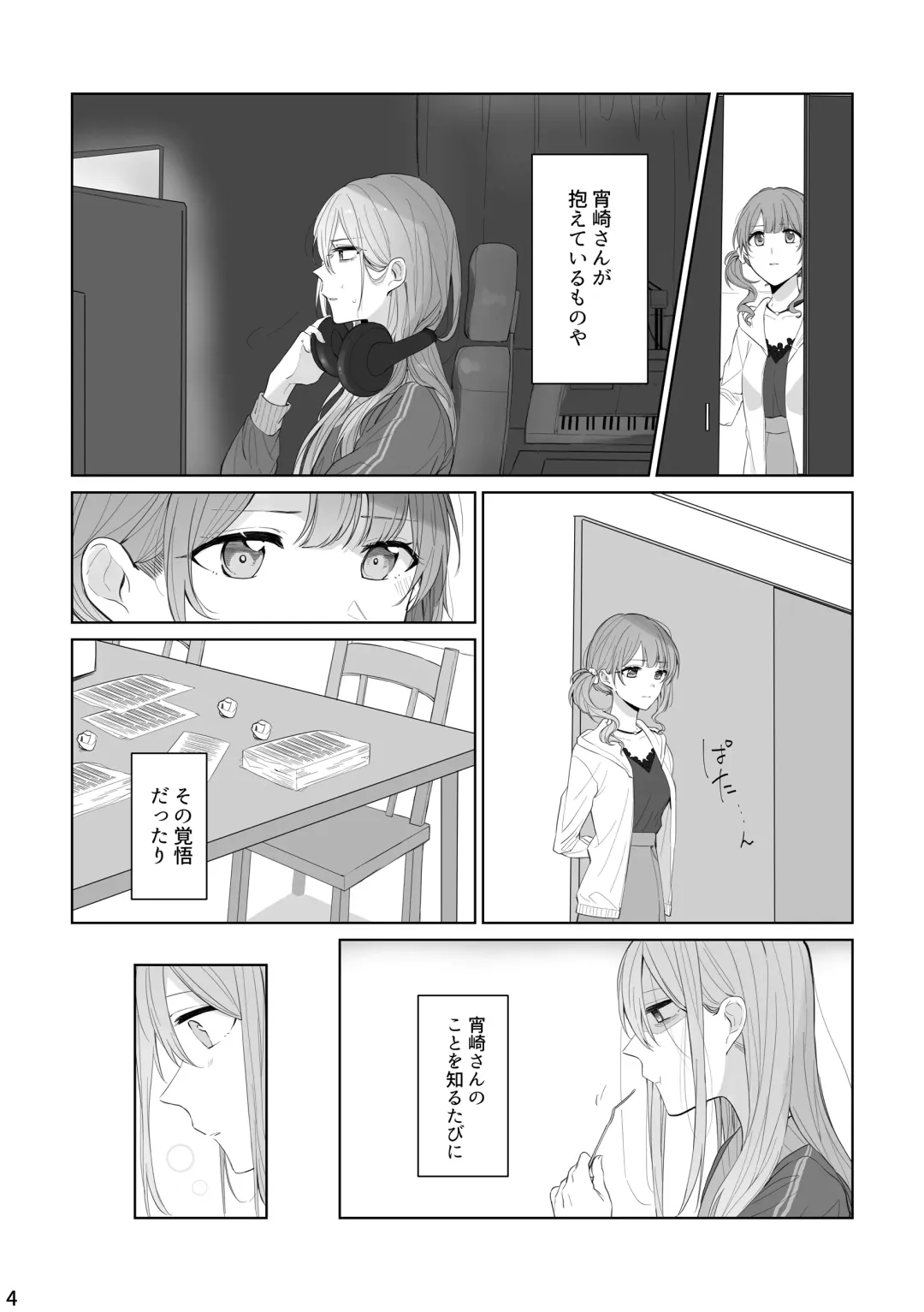 Watashi to Yoisaki-san Fhentai - Page 3