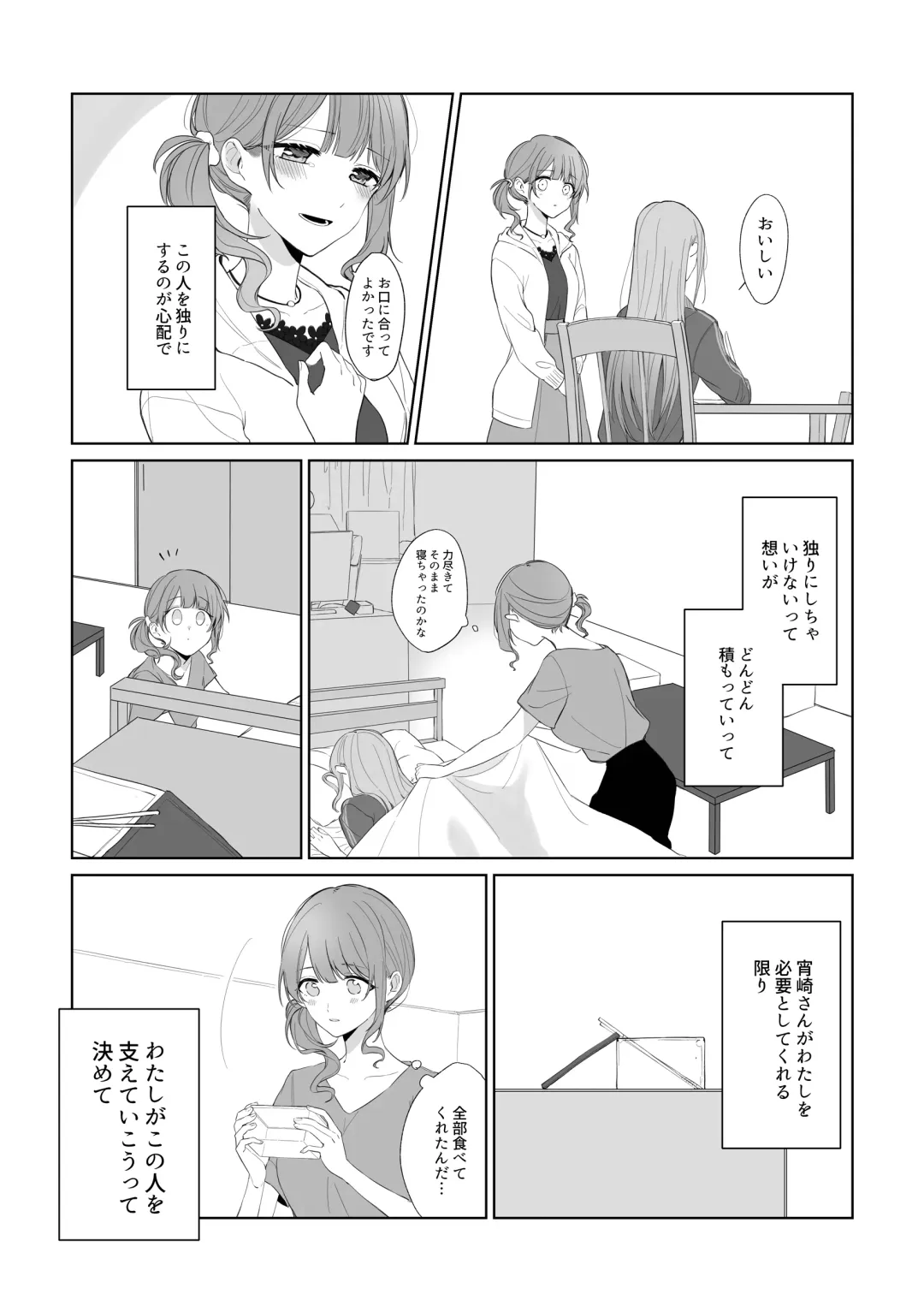 Watashi to Yoisaki-san Fhentai - Page 4