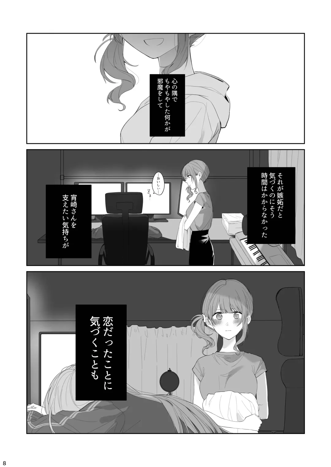 Watashi to Yoisaki-san Fhentai - Page 7