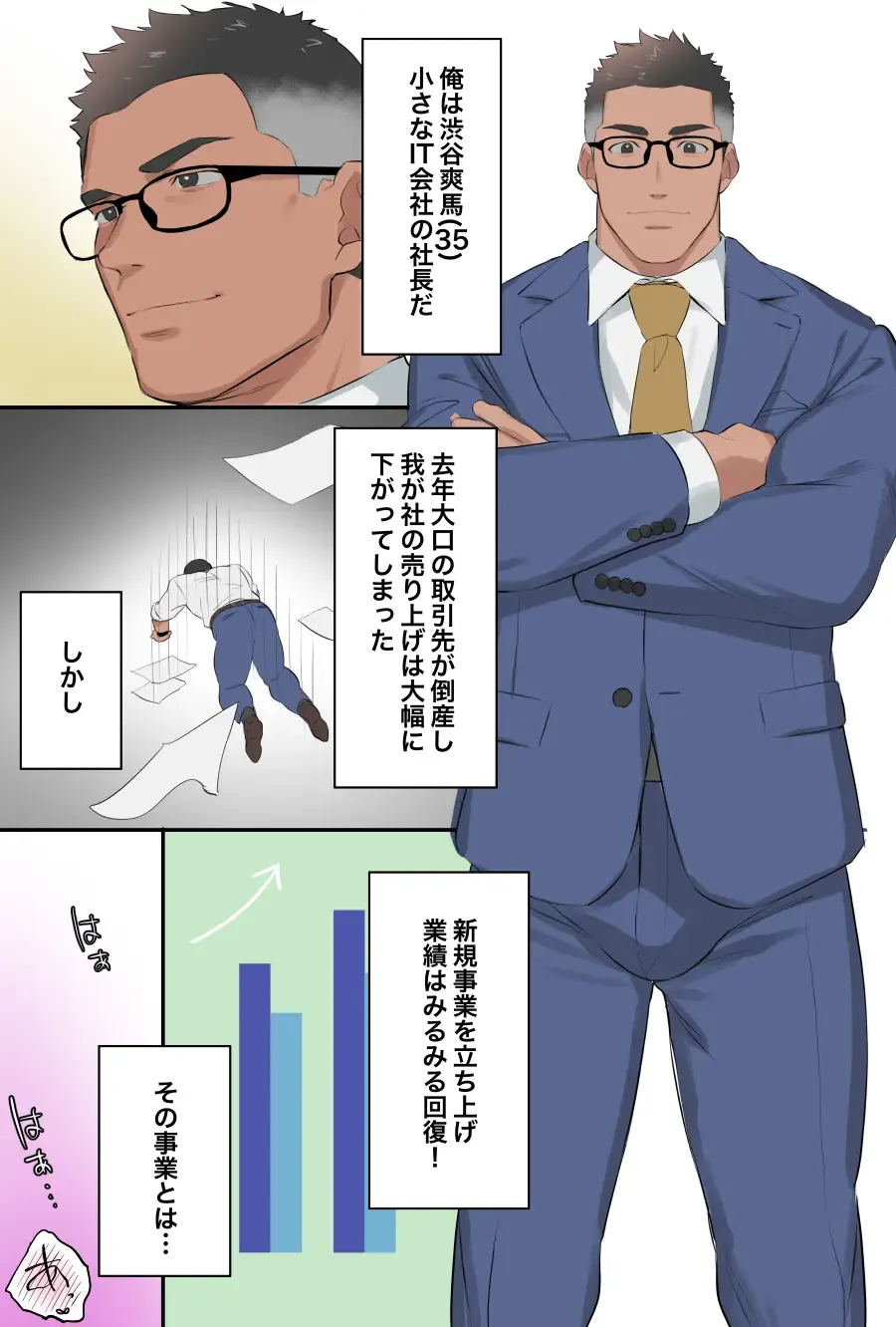 [Ototo] Porn star 1 Fhentai - Page 2