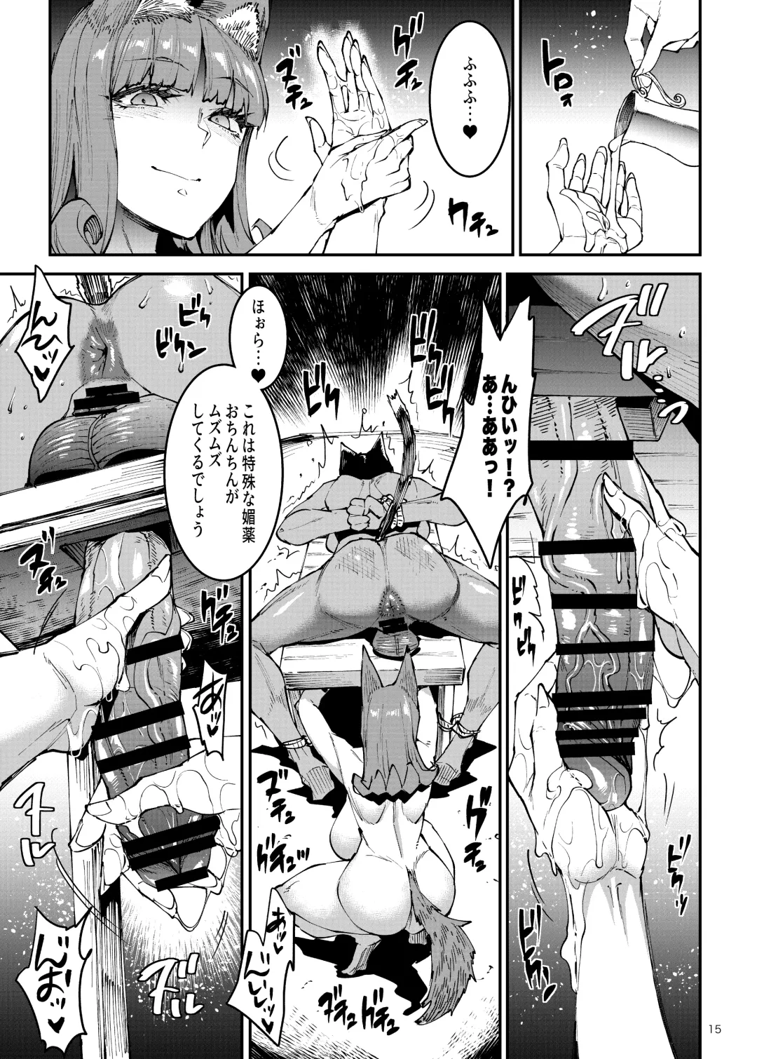 [Erect Sawaru] Futanari Kenbushi Jasim - Futanari Sword Dancer Jasim Part 4 Fhentai - Page 15