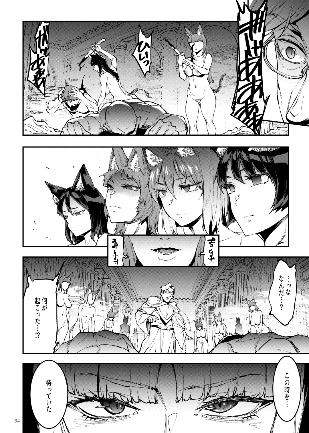 [Erect Sawaru] Futanari Kenbushi Jasim - Futanari Sword Dancer Jasim Part 4 Fhentai - Page 34
