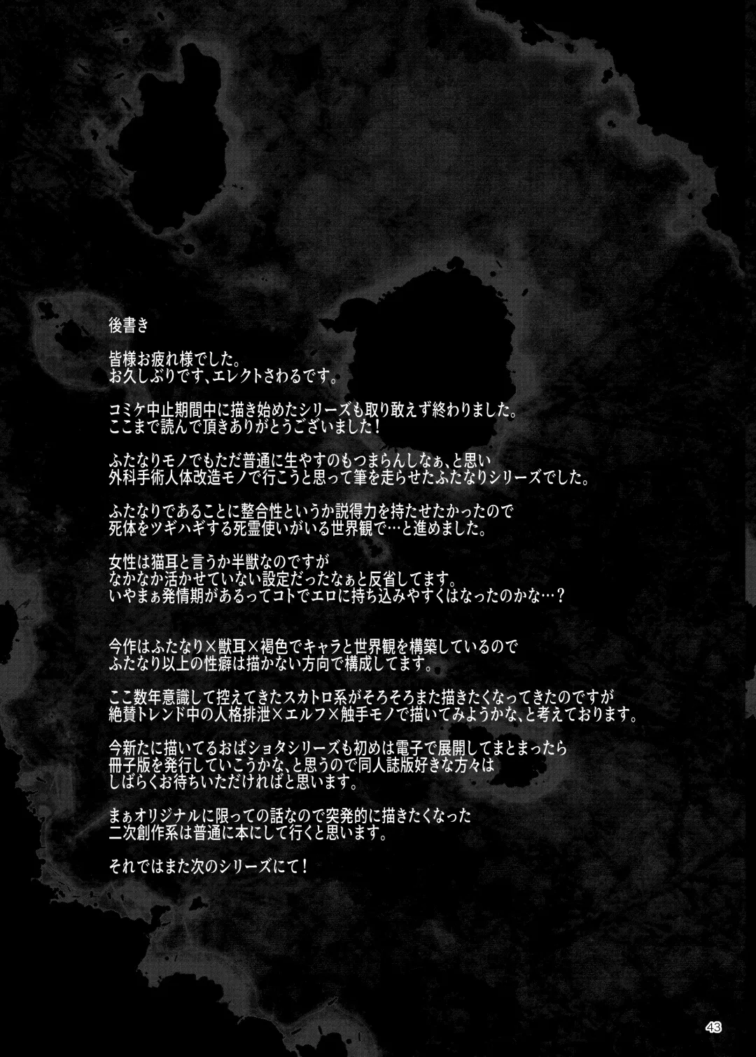 [Erect Sawaru] Futanari Kenbushi Jasim - Futanari Sword Dancer Jasim Part 4 Fhentai - Page 43