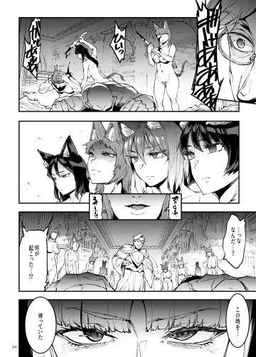 [Erect Sawaru] Futanari Kenbushi Jasim - Futanari Sword Dancer Jasim Part 4 Fhentai.net - Page 34