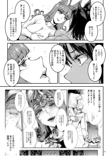 [Erect Sawaru] Futanari Kenbushi Jasim - Futanari Sword Dancer Jasim Part 4 Fhentai.net - Page 37