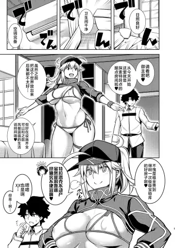 [Tanabe] ONE ROOM -Tsugai no Gishiki- Fhentai.net - Page 3