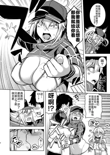 [Tanabe] ONE ROOM -Tsugai no Gishiki- Fhentai.net - Page 8