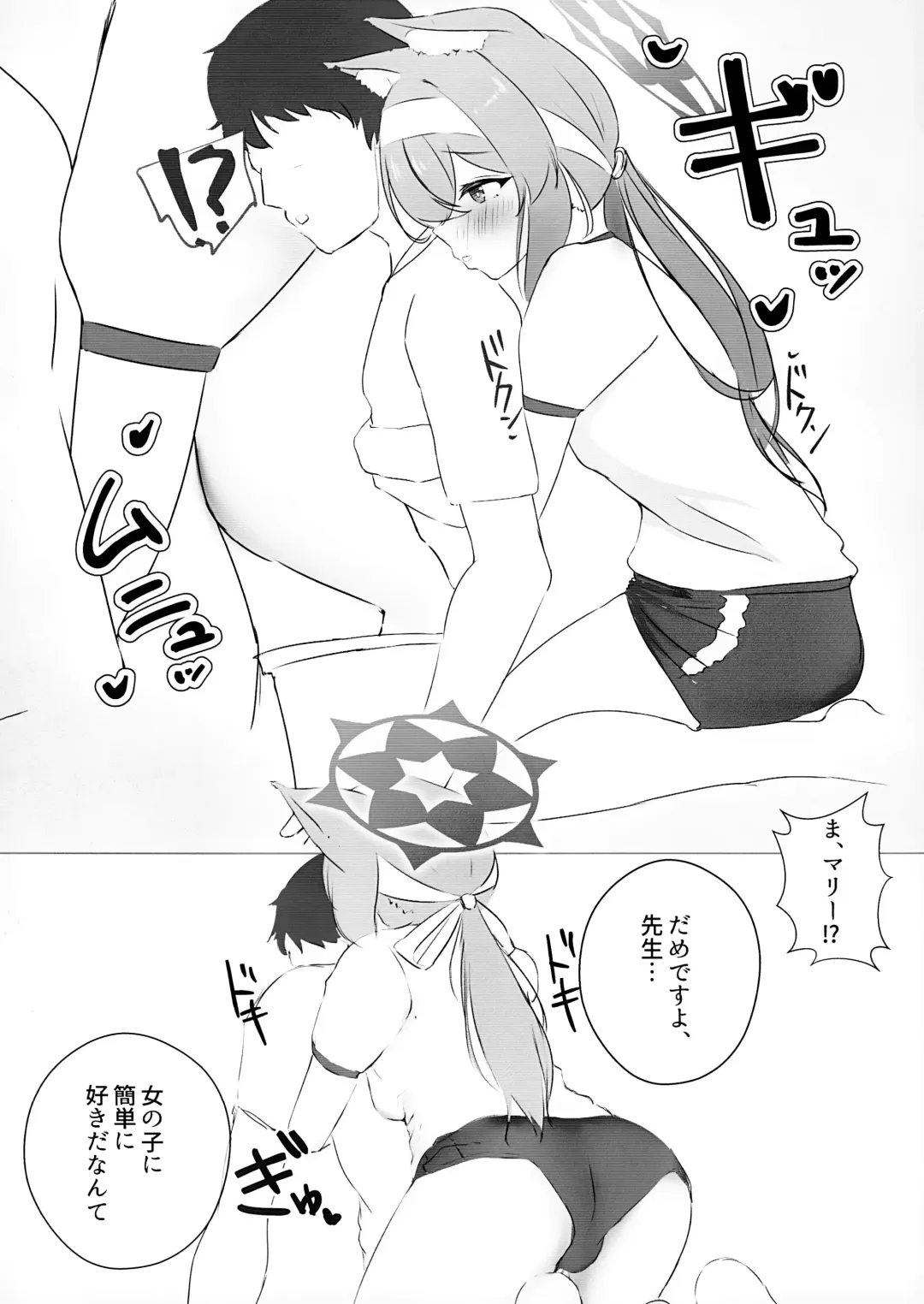 Iotsu Yoku to Futari Ture Fhentai.net - Page 7