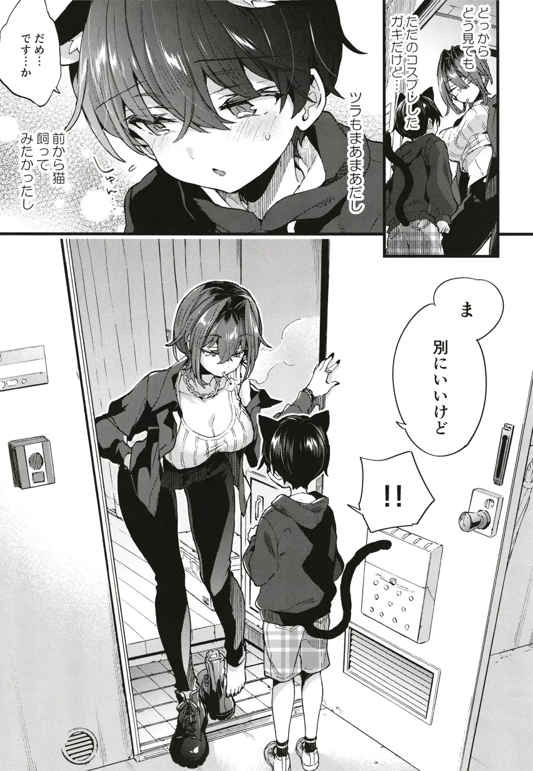 [Morishima Kon] Chotto Kowai Onee-san ni Katte morau Koto ni Narimashita Fhentai.net - Page 6