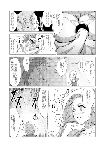 [Huracan] Zoku Uma Yome Hon Fhentai.net - Page 11