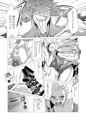 [Huracan] Zoku Uma Yome Hon Fhentai.net - Page 12