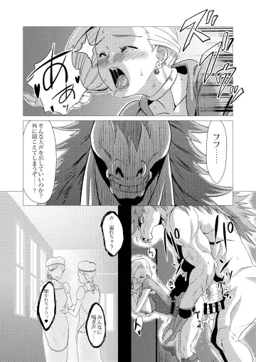 [Huracan] Zoku Uma Yome Hon Fhentai.net - Page 14