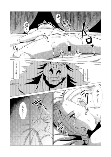 [Huracan] Zoku Uma Yome Hon Fhentai.net - Page 24