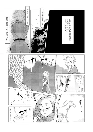 [Huracan] Zoku Uma Yome Hon Fhentai.net - Page 25