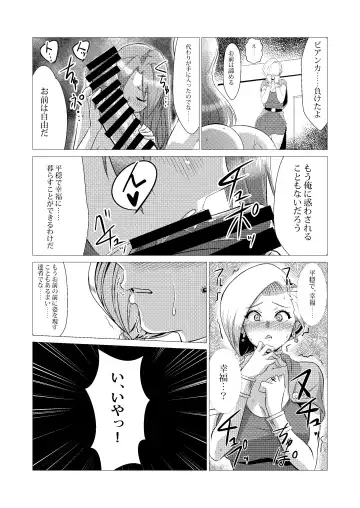 [Huracan] Zoku Uma Yome Hon Fhentai.net - Page 28