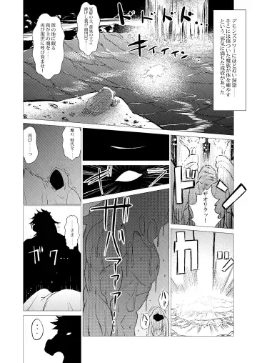 [Huracan] Zoku Uma Yome Hon Fhentai.net - Page 3