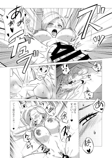 [Huracan] Zoku Uma Yome Hon Fhentai.net - Page 33